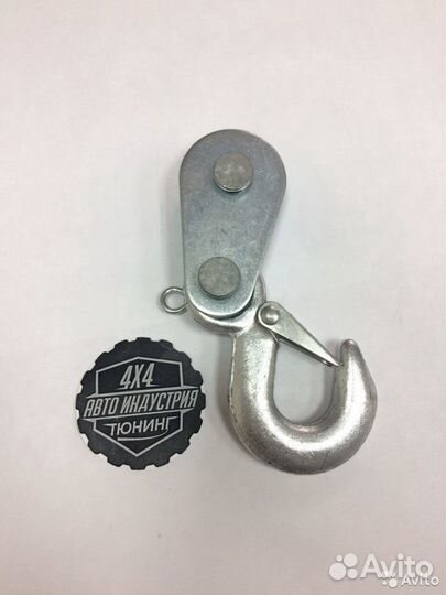 Крюк для лебедки с полиспастом 1,8 тонн