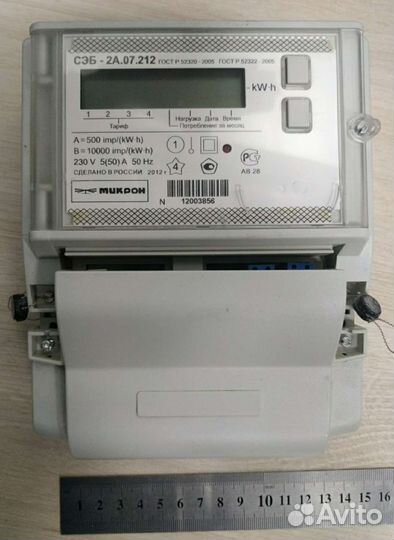 Счетчик электрический однофазный
