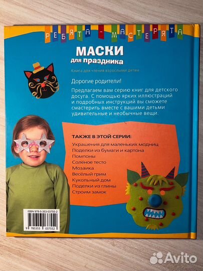 Детская книга для творчества