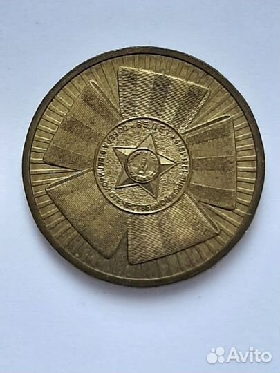 Монеты 10 рублей юбилейные