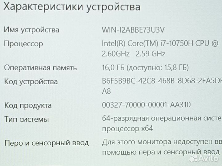 Игровой Ноутбук Acer i7 10gen 16gb SSD RTX 3050