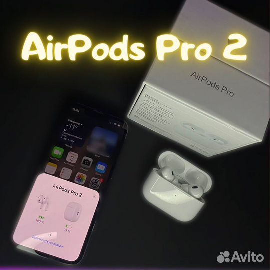 AirPods Pro 2 с гарантией (чехол в подарок)