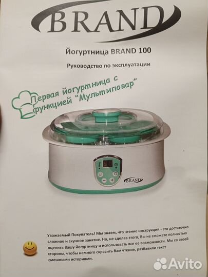 Йогуртница