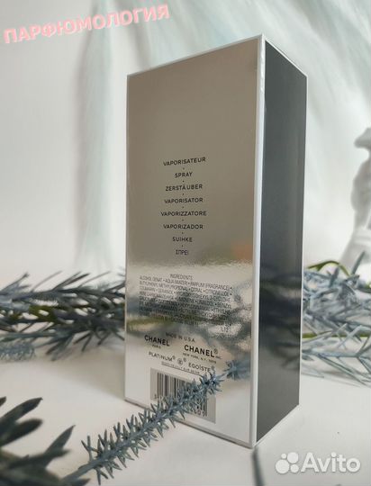 Chanel Egoiste platinum