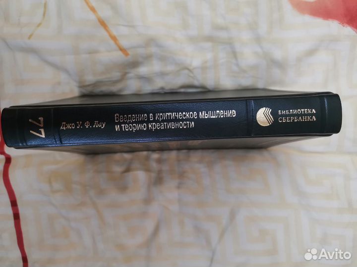 Библиотека сбербанка, том 77