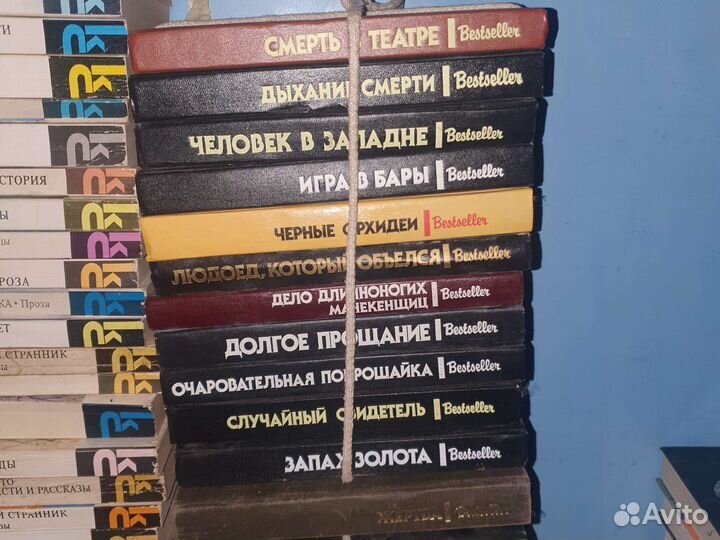 Книги серии bestseller