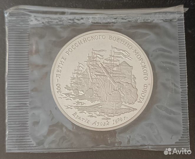Набор медалей «300 лет Российскому флоту» выпуск1