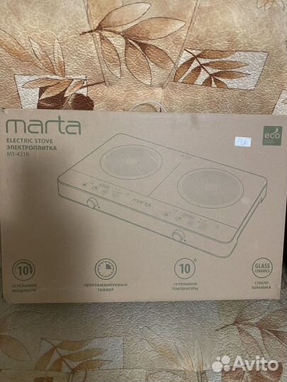 Инфракрасная настольная плита Марта
