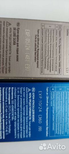 Краска для волос новая 1 шт