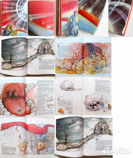 Детские книги СССР (более 300 книг, есть редкие)