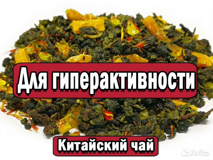 Мощный Китайский чай Да Хун Пао для похудения