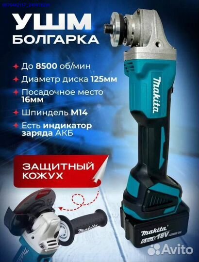 Набор Makita 2в1 Шуруповерт, ушм (Арт.69404)