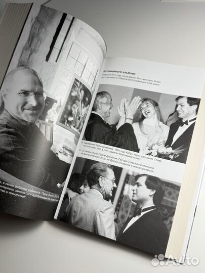 Уолтер Айзексон, «Стив Джобс»