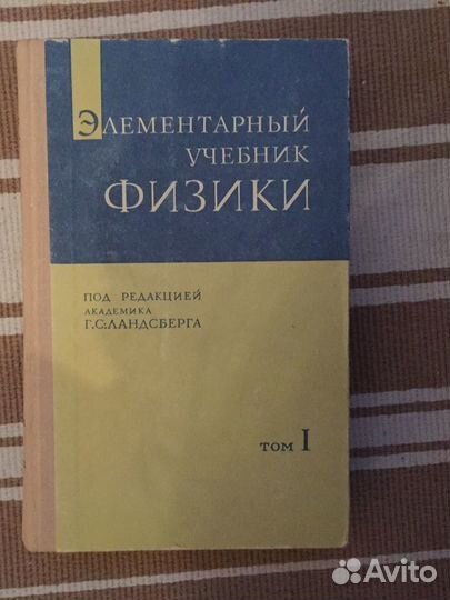 Математика, букинистическая литература