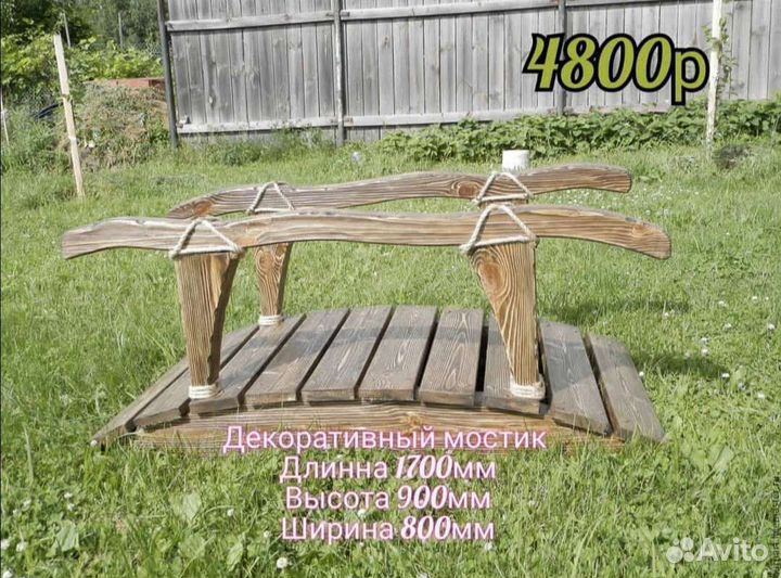 Декоративный мостик