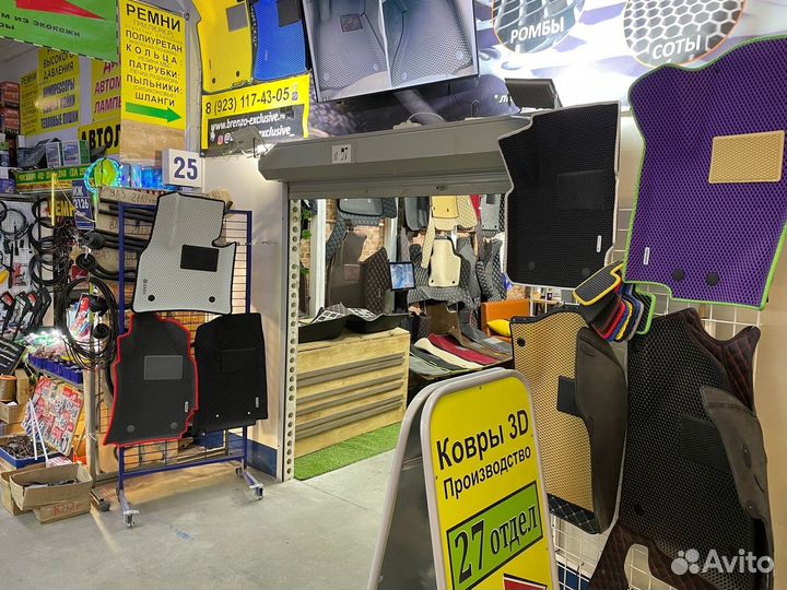 Коврики эва ева eva 3D с бортами на Toyota Altezza