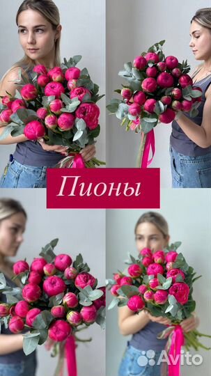 Пионы букет