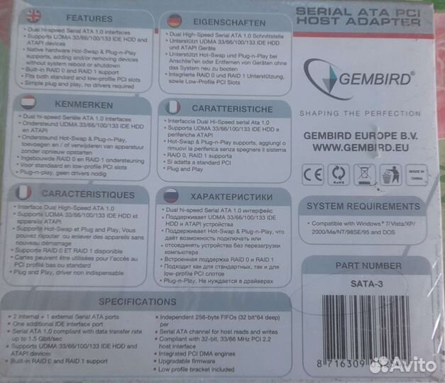 Адаптер для Ide и SATA жёстких дисков