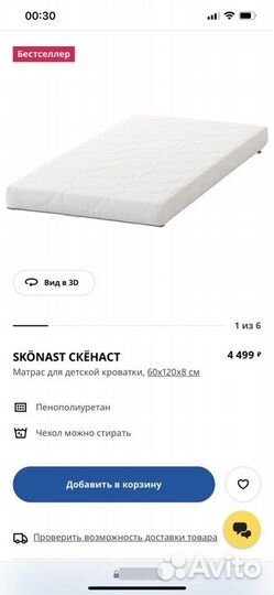 Матрас детский ортопедический IKEA новый