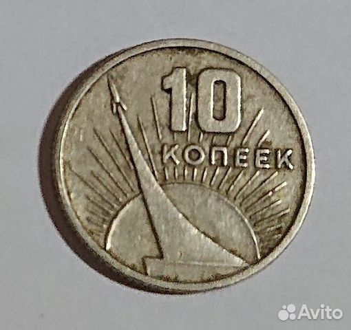 Монеты юбилейные 10 15 20 копеек 1967 немагнитные