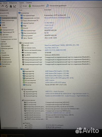 Ноутбук acer nitro 5 rtx 3070