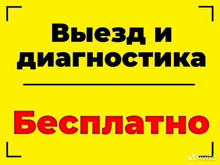 Ремонт холодильников Ремонт стиральных машин