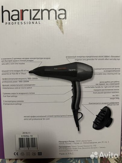 Фен Harizma ergo style ionic