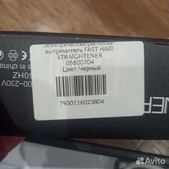 Электрическая расческа-выпрямитель