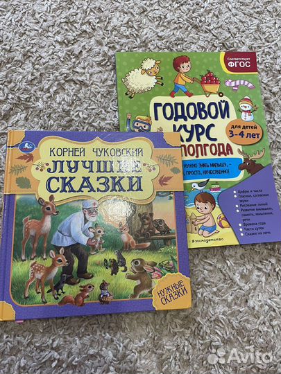 Книги детские