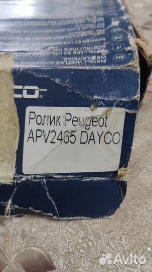 Натяжитель ремня ep6