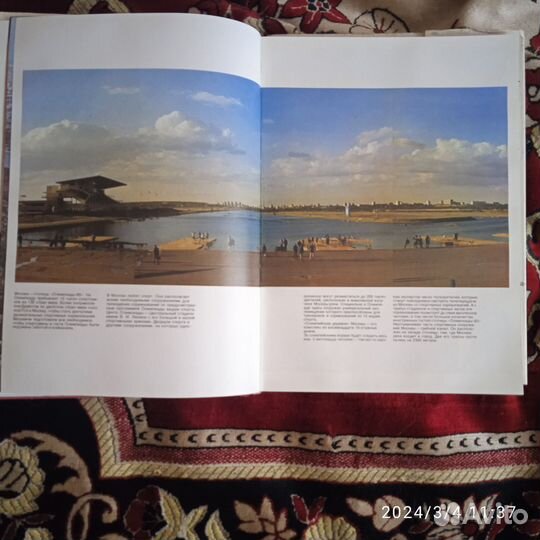Журнал фото книга Путешествие по СССР