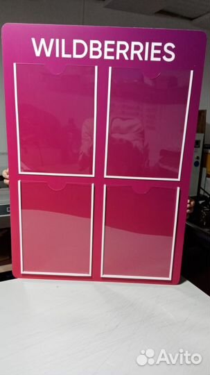 Уголок потребителя