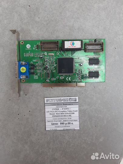 Видеокарта ATi VGA PCI Graphics Video Card