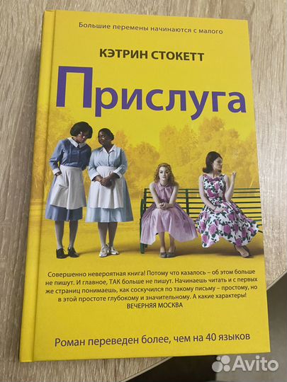 Книга прислуга