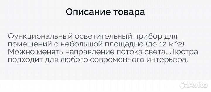 Люстра потолочная