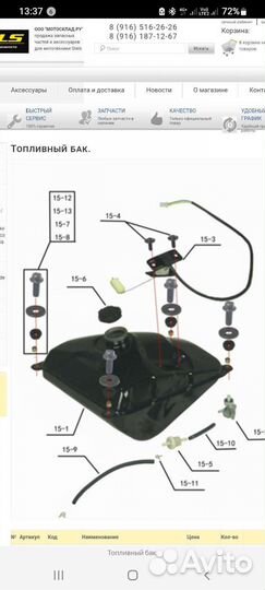 Стелс капитан бак в сборе