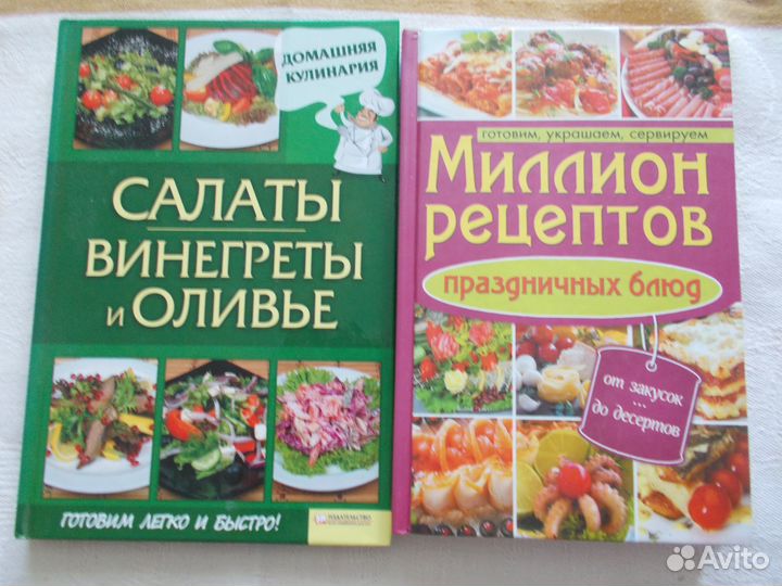 Книги по кулинарии