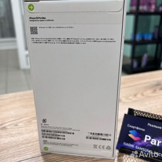iPhone 15 Pro Max, 256 ГБ
