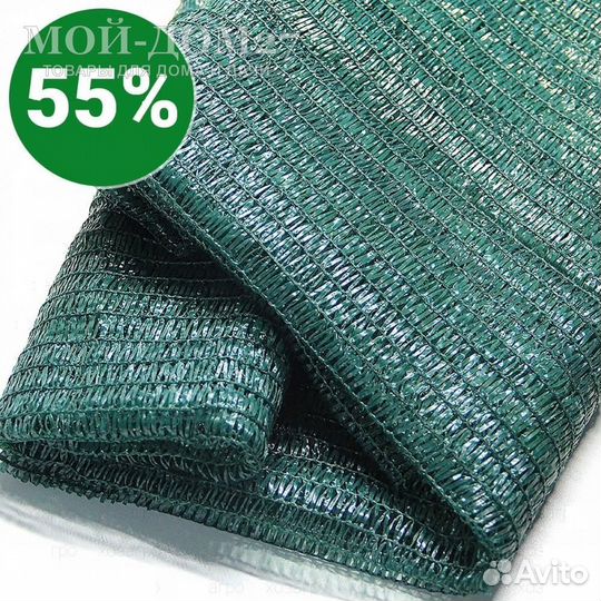 Затеняющая (притеняющая 55) сетка 3х6 метров