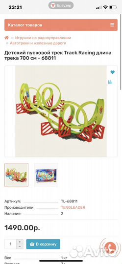 Трек с машинками