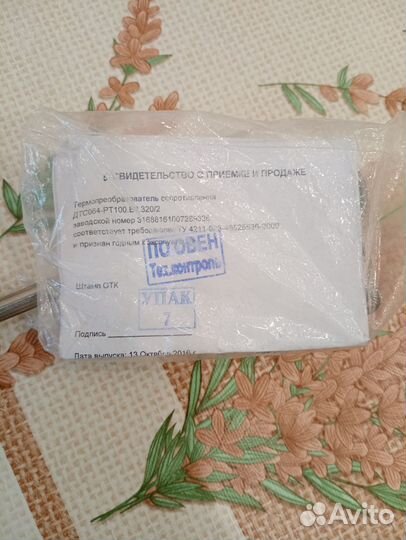 Датчик температуры PT100 Овен