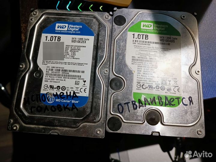 Убитые жёсткие диски