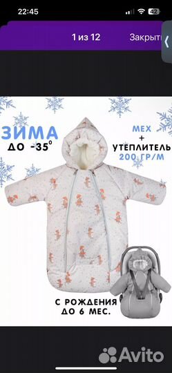 Зимний комбинезон 56-68