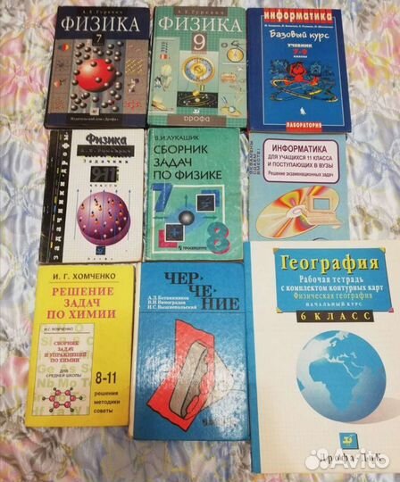 Учебная литература. Учебники одним лотом