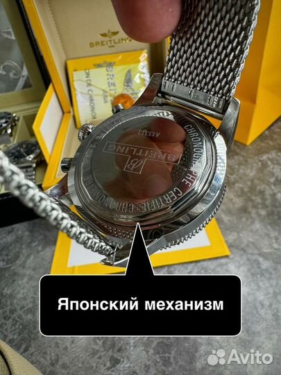 Наручные часы Breitling