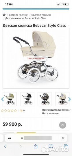 Коляска люлька bebecar