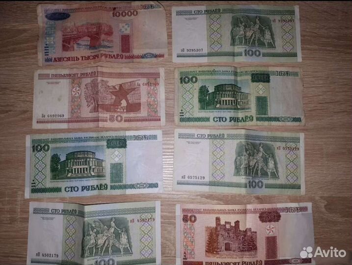 Белорусские, Армянские деньги