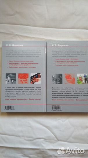 Книги по здоровью