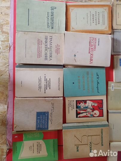 Учебная литература СССР по Русскому языку