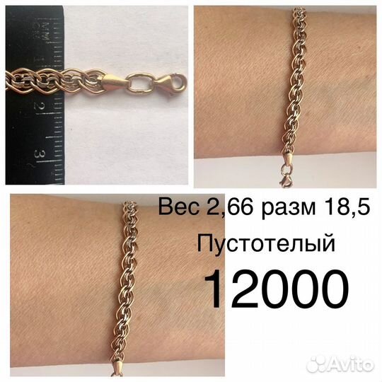 Золотые браслеты 585